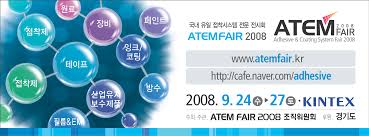 2008 아템페어 초청장.jpg