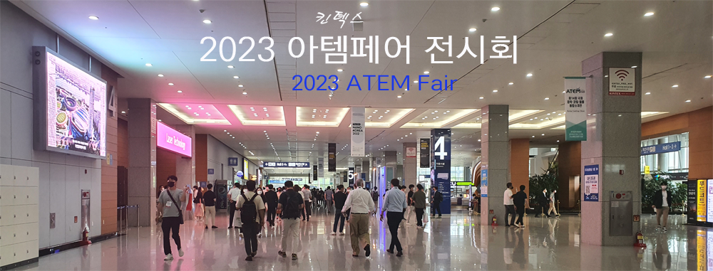 2023_아템페어.png