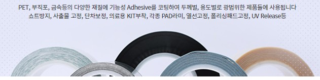 tms_양면테이프.jpg