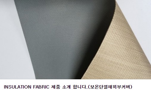 INSULATION FABRIC.jpg
